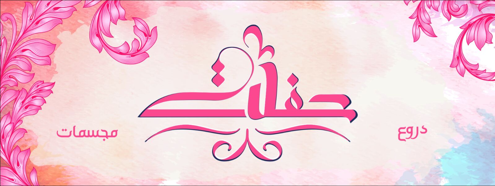 حفلات للدعاية والإعلان