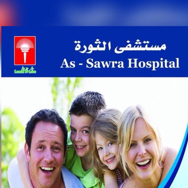 مستشفى الثورة