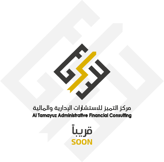 مركز التميز للاستشارات الادارية والماليه 